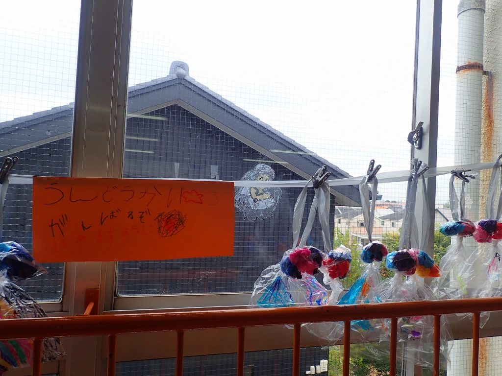 てるてるぼうず　あした　てんきにしておくれ♪