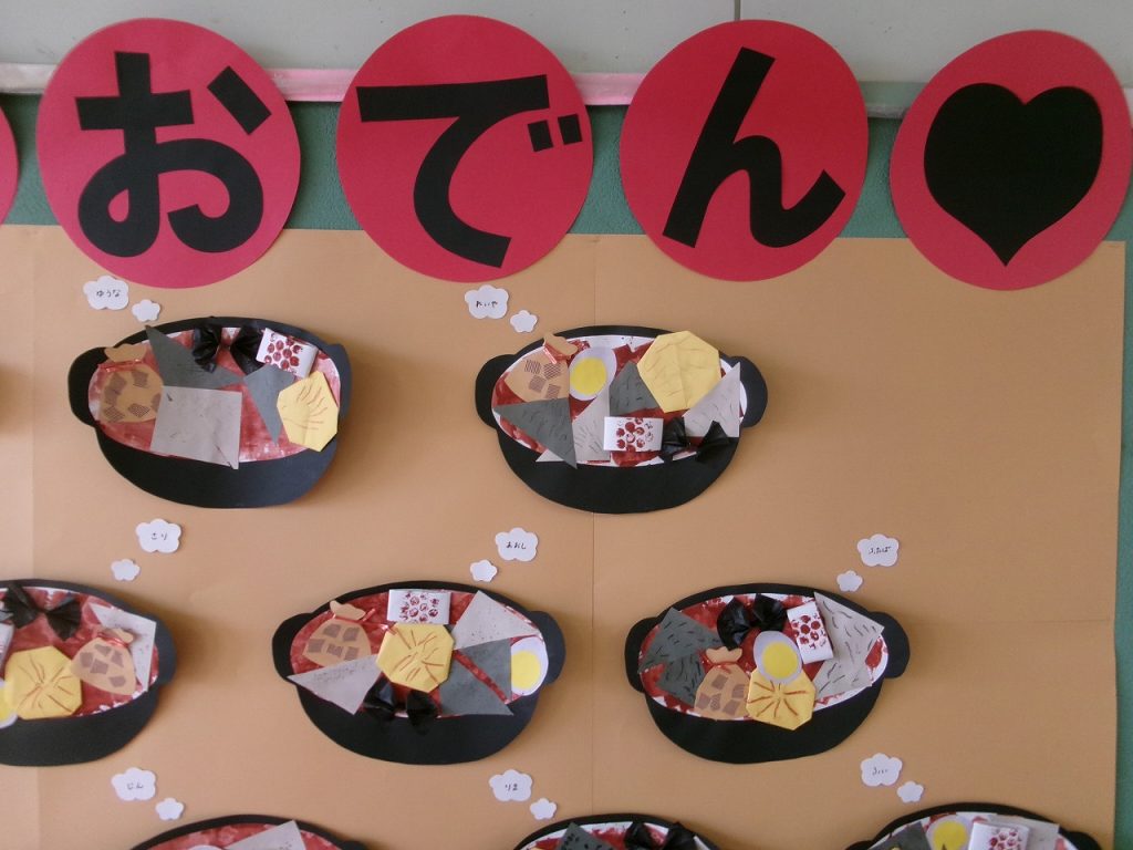 おいしいおでんを作ったよ☆